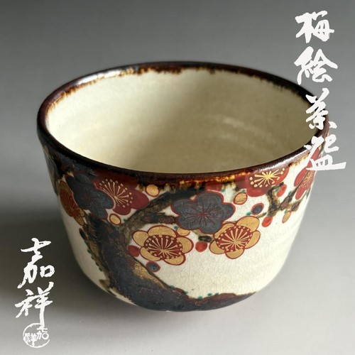 Japanische matcha teeschale - japanische,